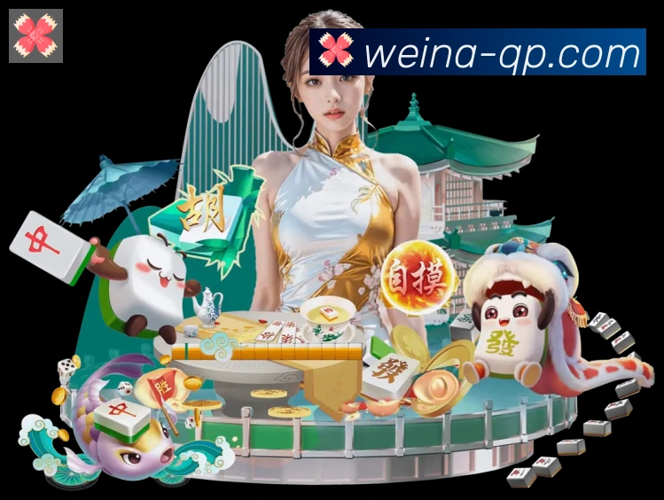 维纳棋牌APP 高清赛事图
